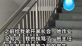 班主任：又是你啊