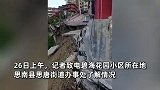 贵州一小区居民楼旁发生滑坡塌陷，官方：现无法住人，居民已安置