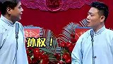 德云社：高峰挑战德云副总，高峰你没商演了