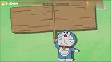 哆啦A梦：把房子当火车开，大雄还索要额外服务，哆啦牺牲太大了