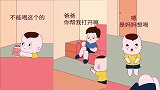 画萌娃：每天要跟爸爸妈妈斗智斗勇，心好累呀