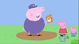 小猪佩奇：猪爷爷刚种下的种子，就被小鸟吃光，这可怎么办？