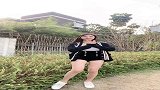 阿硕小丸子跳舞真好看，你认为呢？