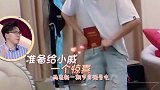 若风要把房产证上加小戚的名字，小戚开“作”不同意，两人闹不欢