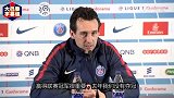 埃梅里：球员穿上巴黎圣日耳曼球衣就有一种责任感