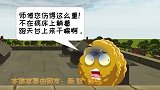 推我下去吧-植物大战僵尸搞笑动画