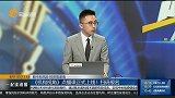 社融不及预期，MLF透露何种信号？