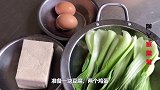 油菜炖豆腐家常做法，色泽黄亮，汤鲜味浓，好吃到停不下来