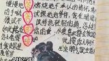 辽宁大连：女子在家无意翻出28年前手抄歌词本