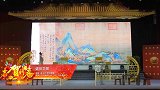 盛世华裳—第二届中华茶道春晚