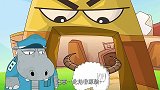 羊羊运动会：灰太狼偷水牛的牛角被发现，又偷了犀牛的牛角
