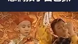 原来选皇帝可以这么敷衍