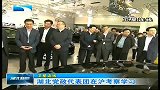 湖北新闻-20120425-湖北党政代表团在沪考察学习