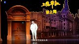 2013-5-20上海爷叔讲上海