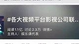 “几分钟看完电影”被联合抵制，影视博主要失业了？