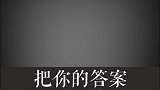 掉下去的站到底是哪一站？#细思极恐 #推理 #悬疑 #惊悚悬疑