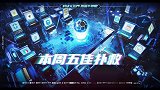 狂想冠军杯第4周五佳扑救：阿利松再登榜首 次席现冷门