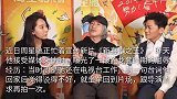 周星驰自曝跑龙套时曾向导演下跪，其实他还被王晶老爸赶出过片场