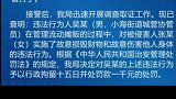 江苏一城管拎起老人摔地上：刑拘15日！罚款1000元！江苏 南通