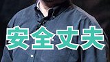 罗永浩自嘲没有女粉丝，因祸得福变身安全丈夫