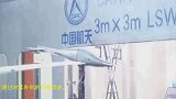 中国超级风洞有多牛？轻松拿下美国研发大奖，新代战机将在此诞生