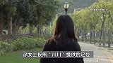 女子贷款17万相亲，相亲8人后察觉被“套路”：见面时热情，后续都很冷漠