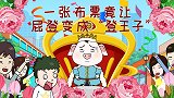 一张布票