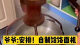有种温暖叫做隔辈亲，孙子爱吃面
