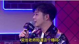 抖音看见音乐 梁龙是什么龙 “按年份我也排不过它”梁龙老师太有趣了哈哈哈哈哈
