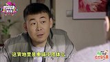《继承人》蒋欣化身福尔摩斯 刘恺威上演小蝌蚪找爸爸