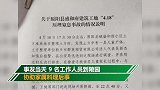 河南原阳通报“打记者事件”：视频中9人均系办事处工作人员
