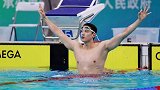 汪顺全运会男子200米自由泳决赛夺冠 全运会