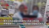男子称药店买平价钙片时被推销高价保健品，拒绝后屡次强调：对自己好点