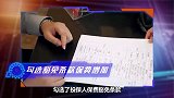 一人出事两人的保费都不用交了？带你了解夫妻互保的“真相”