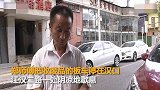 男子一觉醒来身边出现41万现金 当场两腿发软