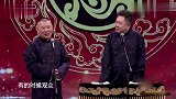 郭德纲于谦相声，讲述兄弟之间的故事