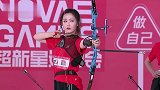 赵粤也是射箭高手，王艺瑾被嘲笑！张艺凡：你射箭闭双眼