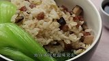 香菇腊肠饭，一个电饭煲搞定，荤素搭配，营养全面