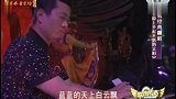 太不给面子了！国外黑人歌手“好第”当着刀郎战胜了云朵