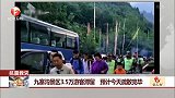 抗震救灾：四川启动一级应急响应预案