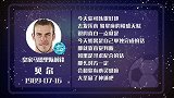 贝尔星运上佳 水象星座运势稳 直觉判断显神通