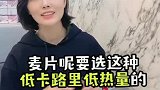 减肥还能吃零食，这2样零食好吃又瘦身