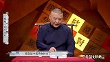 老郭有新番：郭德纲超关心儿子，郭麒麟被老爸戏称为“郭赘婿”