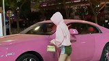 富家千金小姐姐开着粉色的车子满满的少女心假如开到学校接你你同意嘛在线等  粉色