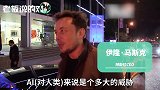 马斯克“董事长之位”悬而未决！这会儿竟“蓬头垢面”在外溜达？