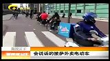 新闻夜总汇-20120421-会说话的披萨外卖电动车