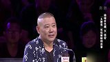 笑傲江湖：大眼哥台上为自己的小眼睛争辩，还捎带夸了一波郭德纲