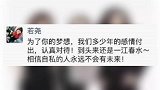杨幂热巴被曝与公司解约嘉行副总发文否认粉丝黑锅天上来