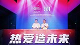 热爱造未来！361°成为杭州2022年亚运会官方合作伙伴