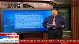 新快报：深圳两栋豪华别墅藏身市政公园旁遭质疑 广东早晨 120413